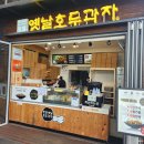 GS25 강릉입암코아루점 | [1박 2일 강릉여행] 덕평자연휴게소(강릉방향) / 엄지네 꼬막집 1호점 / 경포해변(1) (강릉여행 1일차...