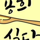 용희식당 이미지