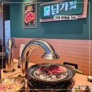 칠성로4길-1 | 구미원평동맛집 담가화로구이 | 고기 추가 주문이 반값이라고?
