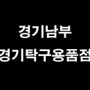 경기탁구용품점