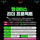 프로젝트영 이미지