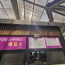 장항스카이워크 | 서천 장항스카이워크 전망대 방문 후기