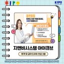 아이큐브지앤비