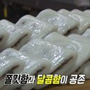 만나떡방 이미지