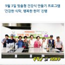 울산사회복지공동모금회, 저소득·독거어르신 건강한 식생활 지원 이미지