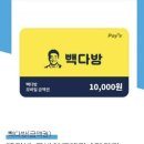 가시버시농원 | 위기브 고향사랑기부제 후기 및 꿀팁 연말정산혜택 (feat. 최대 14만원 혜택으로 스벅쿠폰도 가져가랏)