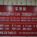 다나식당