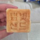 부산별빛샌드 - 18945 | 부산별빛샌드