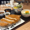돈가츠도다 | 오창 맛집 권가제면소 오창점 붓카케우동 등심돈가츠 내돈내산 후기