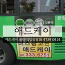 애드케이 - 동래구 안락로125번가길 8 | 애드케이