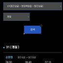 동진운수
