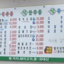 신령촌돼지찌개
