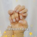 미프로네일 | 정읍 수성동 네일 미프로네일 블링블링 손톱관리 후기