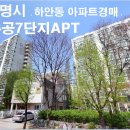 주공아파트 7단지 이미지