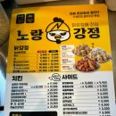 노랑강정둔촌