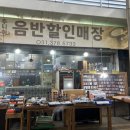 쥬니어음반할인매장 이미지