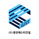 에스티건설㈜ 이미지