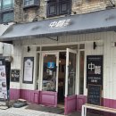 근사한중화요리중찬