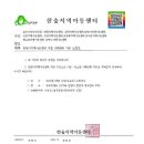 [거점형한숲지역아동센터]거점모임[2014년 5월 22일 목요일] 만안구 - 네트워크사례모임 이미지