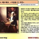 명화로 배우는 미술사 이미지