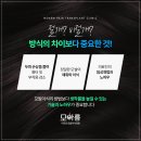 모두헤어 이미지