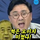 ﻿한덕수 개짓거리에 박지훈 변호사 폭발하다! #박지훈 #강성범 이미지