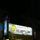 굴따러가세