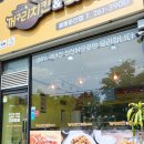 꺼구리치킨X꽈배기봉동