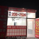 장산부동산공인중개사사무소 이미지