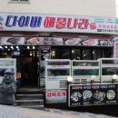 해물나라 이미지