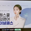 황서연편입영어
