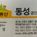 영통 살구골717동 옆 이미지