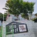별과풍차펜션 | 굿, 강원도 숙소! 화천 청정아리풍차펜션 6동 (청천) 상세 후기 | 밤에는 별자리 관찰 (북두칠성 발견!)