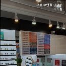 단대안경원