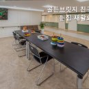 골든브릿지 친구가있는집 재활요양원