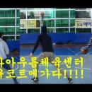 아우름체육센터 이미지