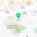 상안점 블루핸즈 이미지