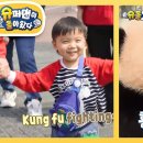 5월7일 슈퍼맨이 돌아왔다 인생 첫 판다 영접! 쿵푸팬더로 용기 내는 시우 영상 이미지