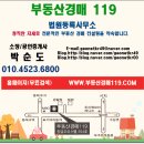 침산네거리 명성푸르지오 앞 | 대구북구명성푸르지오아파트경매 침산동 49평 유찰 2회