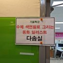 수채 색연필로 그리는 동화 일러스트 이미지