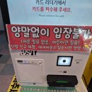 우리 소리관 | 광명 에디슨박물관/ 겨울방학 실내가볼만한 곳/ 광명 아이랑/ 광교 박물관