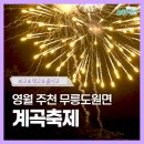 무릉도원면-13 이미지