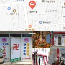 신광여인숙 이미지