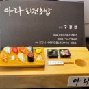 아라뷰티풀