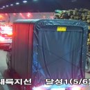 달성1터널(현풍)
