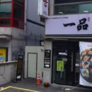 일품뒷돈평산점 네이버블로그