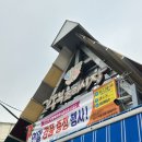 서울길동초등학교 | 길동시장 겨울간식 녹차호떡 후기