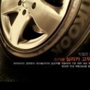 대형종합타이어 이미지