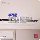 안기동아이아파트 앞 | 신축아파트 시스템에어컨 이문아이파크자이 입주 준비 필수, 깔끔 마감 시공 후기