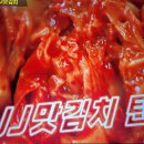 편스토랑 김재중 JJ맛김치 연잎영양밥 이미지